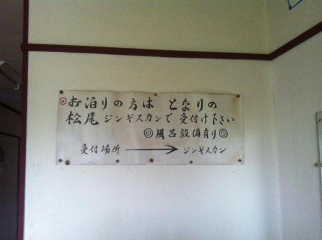 Yobito Ryokan Abashiri Exteriör bild